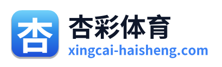 杏彩体育 Logo